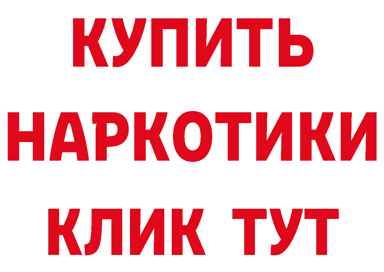 БУТИРАТ буратино как войти площадка MEGA Ряжск